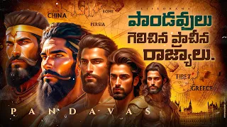 Kingdom's Won By Pandavas - Mahabharatam In Telugu - Mahabharat Stories - LifeOrama