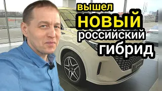 Вот это поворот! На рынок вышел Первый Российский гибрид - Evolute i-Space