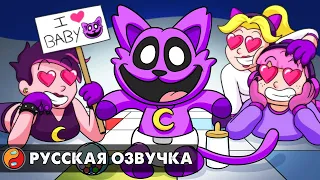 У МАЛЫША КЭТНАПА ЕСТЬ ФАН-КЛУБ?! Реакция на Poppy Playtime 3 анимацию на русском языке