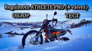 "Снежная ловушка". Обзор, ТЕСТ. Нового Regulmoto ATHLETE PRO (4 valves)