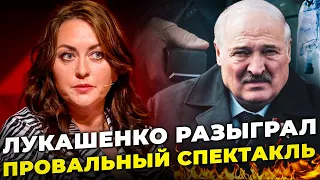 ❗️СКОРАЯ СРОЧНО ЗАБРАЛА ЛУКАШЕНКА! путин не поверил, белорусов пустят на органы | МАРТЫНОВА