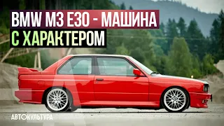 BMW M3 E30 - Драйверские опыты Давида Чирони