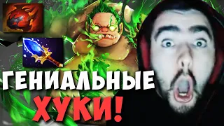 STRAY ВЫКАТИЛСЯ В МИД НА РУДГЕРСЕ ! СТРЕЙ МИДОВЫЙ ПУДЖ ! Pudge Carry mid Dota 2 ! Лучшее со Стреем