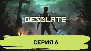 DESOLATE ❯ Прохождение ❯ Серия 6