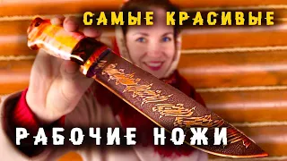 Самые красивые ножи ручной работы | Авторские ножи