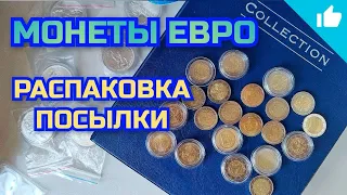 Распаковка посылки с монетами! Юбилейные 2 евро! Пополнение коллекции!