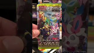 2 Eevolutions!! 😍| Opening 2 Pokémon TCG *Eevee Heroes* Booster Packs #shorts #pokemon #opening