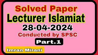 Solved Lecturer Islamiat Paper 28-04-2024 by SPSC| Imran Mirani