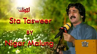 Pashto New Song | Sta Tasweer | Nigar Malung | By Latoon Music | 2023