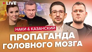 🔥Все мифы о НЕ ВСЕ ТАК ОДНОЗНАЧНО разбиты! – МАЙКЛ НАКИ, КАЗАНСКИЙ / Аналитика АПРЕЛЯ