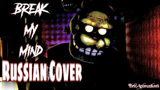 FNaF - Break My Mind - Russian Cover by Sayonara Maxwell