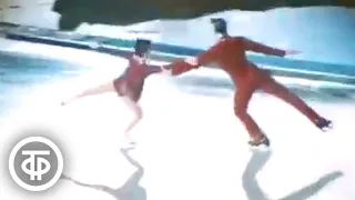 Ирина Роднина и Александр Зайцев исполняют свой знаменитый танец на льду "Калинка" (1974)