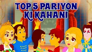 Top 5 Pariyon Ki Kahani | Snow White | Cinderella | Aladdin | Fairy Tales In Hindi | Kahaniya