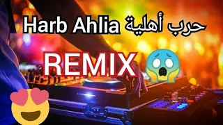 Harb Ahlia|حرب أهلية © Remix Dj Adel 13