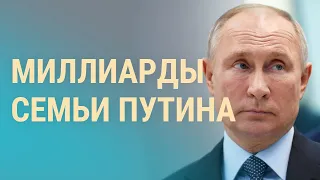 Зять Путина и доля в "Сибуре" за $100 | ВЕЧЕР | 07.12.20