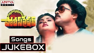 Stuvartupuram Police Station Telugu Movie Songs || Jukebox|| Chiranjeevi ,Vijayashanthi, Nirosha