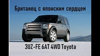 Land Rover Discovery с японским ДВС 3UZ-FE 6АТ 4WD