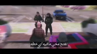 اقوا فزعه قراند الحياه الواقعيه(دربحه).