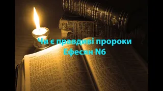 Хочу бути в церкві