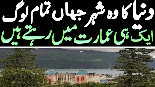 City In Alaska USA Urdu Documentary   امریکا میں الاسکا کے ایک قصبے کی کہانی   LalGulab