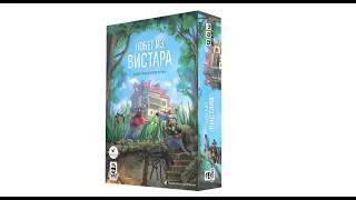 Распаковка настольной игры "Побег из Вистара"