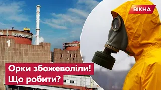 ☢️ Ще один ЧОРНОБИЛЬ? Чи підірвуть рашисти ЗАЕС та що робити після аварії