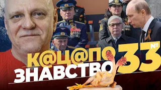 🤡Що не так з парадом ПАБЄДОБЄСІЯ: безсмєртний полк, Путін з Токаєвим дивляться на Т-34