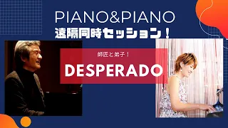 【Desperado】ジャズピアニストの師匠と一緒に！！