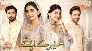 Mere Apne _Drama - Romantic 2021 =Ringtone °Pakistani Drama hit✓ Mere Apne Ringtone