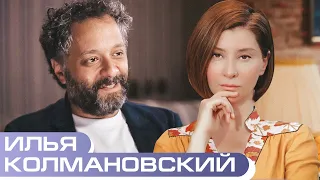 Илья Колмановский: вакцинация в России, химеры, киборги, клоны и что читать детям перед сном