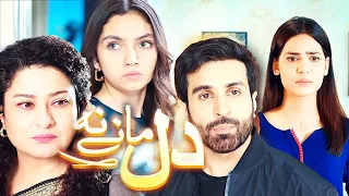 Dil Manay Na Full Story Prediction | Madiha Imam , Aina Asif, Sania Saeed , Zainab Qayoom