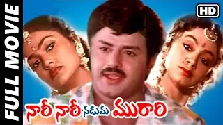 Nari Nari Naduma Murari Telugu Full Length Movie | Nandamuri Balakrishna, Shobana, Nirosha | MTV