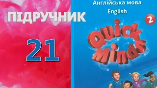 Quick Minds 2 Unit 2 Lesson 4 p. 21 Pupil's Book ✔Відеоурок