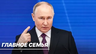 Владимир Путин в обращении к Федеральному собранию объявил о новых мерах поддержки