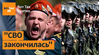 ⚡Россия объявила о состоянии войны. Крупнейшая атака на энергетику Украины / Вот Так. Кратко