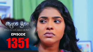 Deweni inima | Episode 1351 1 July 2022