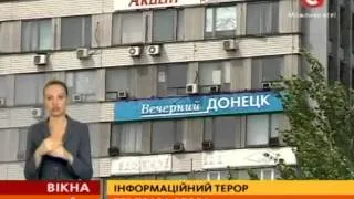 На Сході зник ще один регіональний український телеканал - Вікна-новини - 03.06.2014