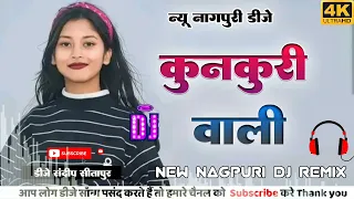 Kunkuri Wali || कुनकुरी वाली || New Nagpuri Song 2024 || Singer-Selem#newNagpuriSong #nagpuriso