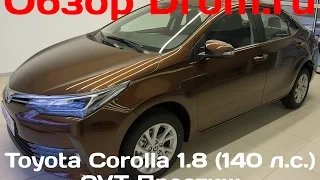 Toyota Corolla 2017 1.8 (140 л.с.) CVT Престиж - видеообзор