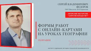 Авторские мастерские "Секретов больше нет!" Второй сезон. Серия 4