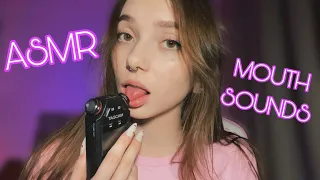 АСМР ЛИПКИЕ ЗВУКИ РТА на TASCAM 💦👄