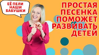 Простая песенка для развития речи.