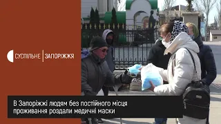 Новини - Медичні маски для груп ризику - 01.04.2020