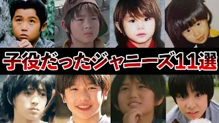 子役だったジャニーズ11選【ジャニーズ】