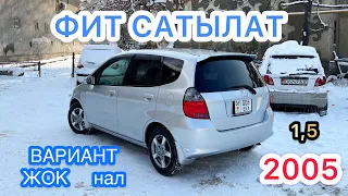 ФИТ 2005  1,5 ~ САТЫЛАТ 0509 700 775