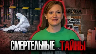 Трагедия Сары: Когда любовь превращается в преступление!!! Дело Сары Джонсон. Тру Крайм истории.