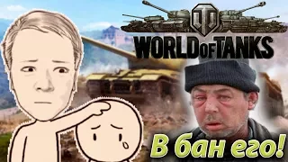 Танковые мрази в ранговых боях. World of Tanks!