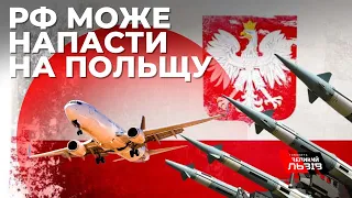 росія може завдати ракетного удару по аеропортах Польщі