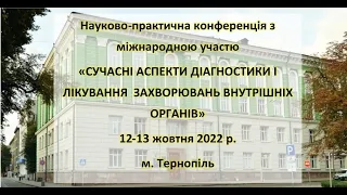 «СУЧАСНІ АСПЕКТИ ДІАГНОСТИКИ І ЛІКУВАННЯЗАХВОРЮВАНЬ ВНУТРІШНІХ ОРГАНІВ»