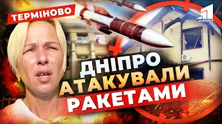 💥⚡️Дніпро під ранок атакували ракетами! Що відомо?